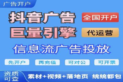 信息流广告投放实战技巧解析
